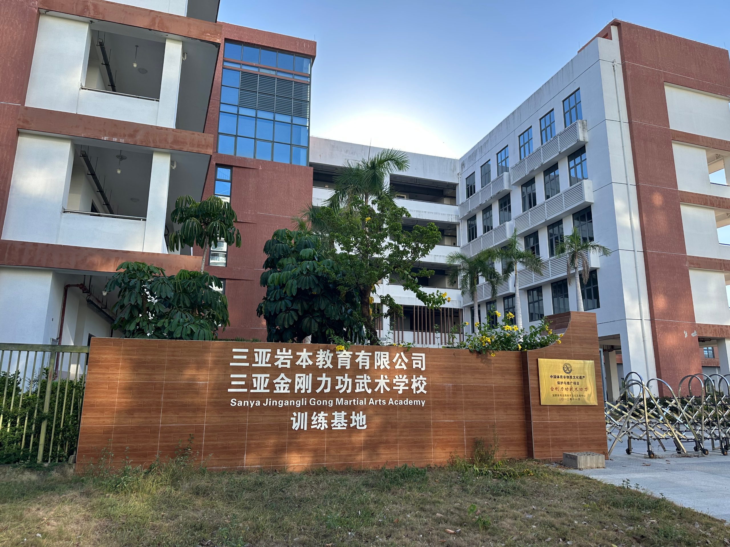 Shenzhen Headquarters